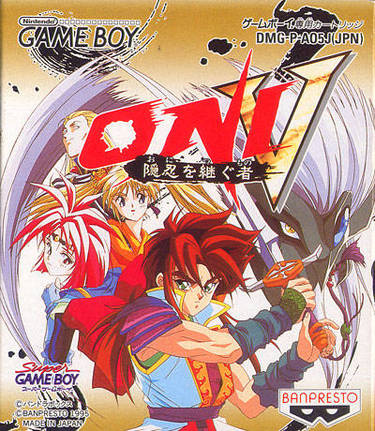 Oni 5 - Innin o Tsugumono